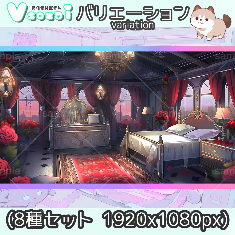 【配信背景セット】Redrose room【V素材】お部屋素材