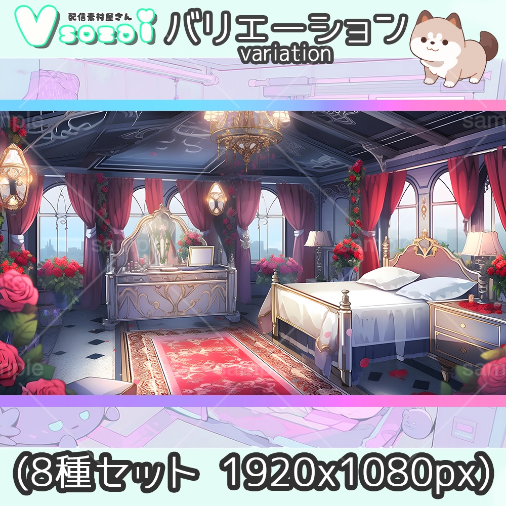 【配信背景セット】Redrose room【V素材】お部屋素材