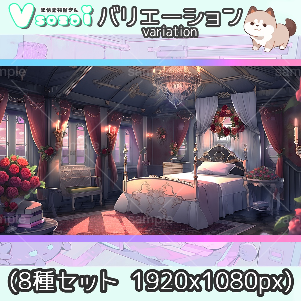 【配信背景セット】Redrose room【V素材】お部屋素材