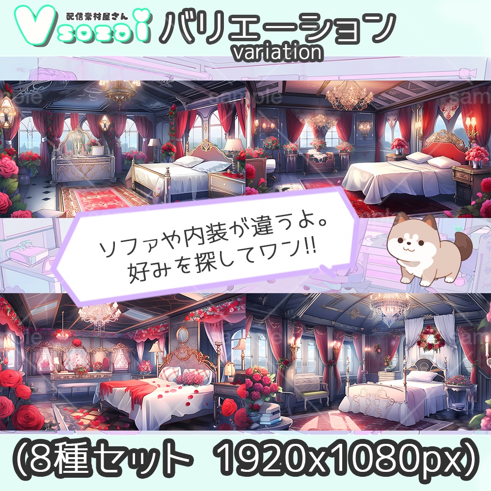 【配信背景セット】Redrose room【V素材】お部屋素材