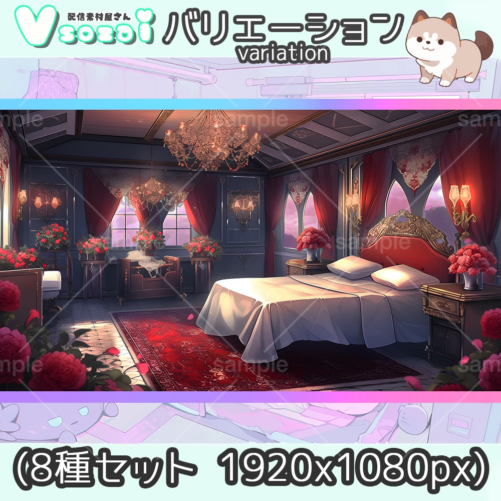 【配信背景セット】Redrose room【V素材】お部屋素材