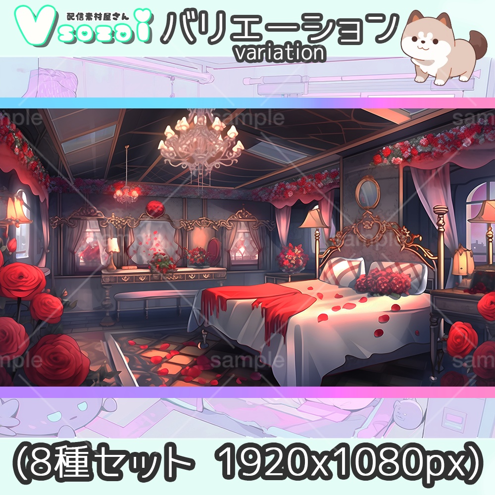 【配信背景セット】Redrose room【V素材】お部屋素材