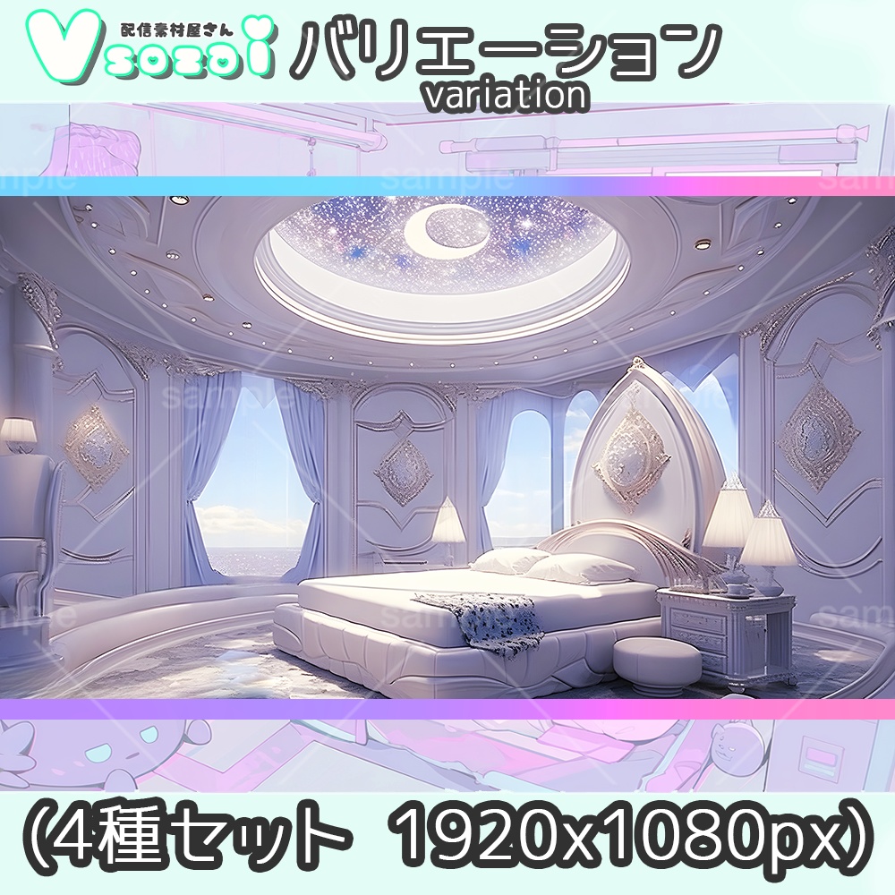 【配信背景セット】White room【V素材】お部屋素材