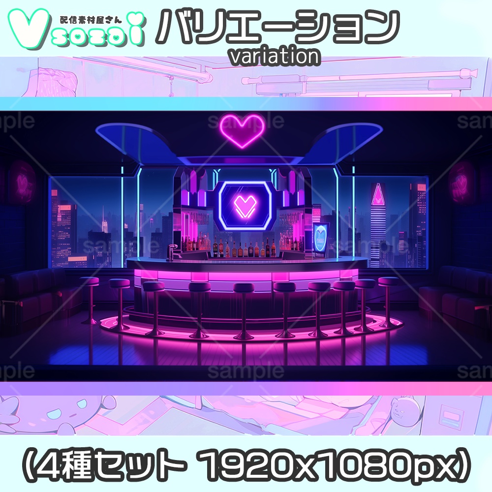 【配信背景セット】Future Style room【V素材】お部屋素材