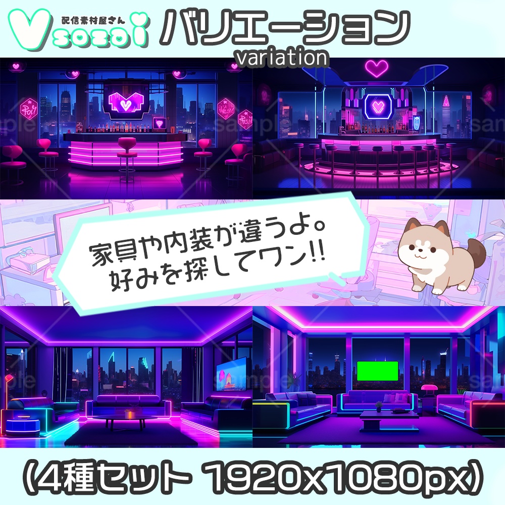 【配信背景セット】Future Style room【V素材】お部屋素材