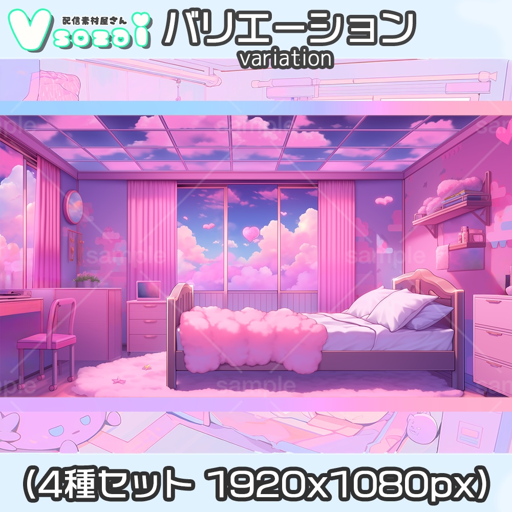 【配信背景セット】Dreamy Pink room【V素材】お部屋素材