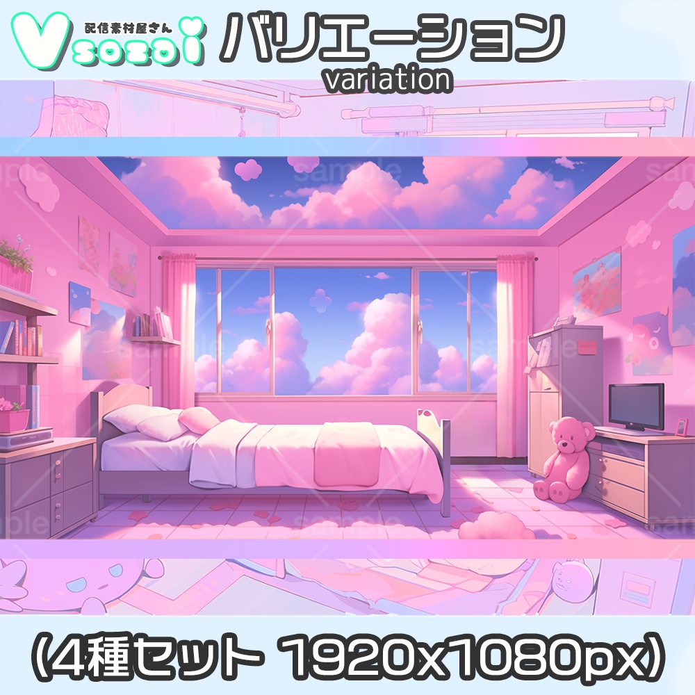 【配信背景セット】Dreamy Pink room【V素材】お部屋素材
