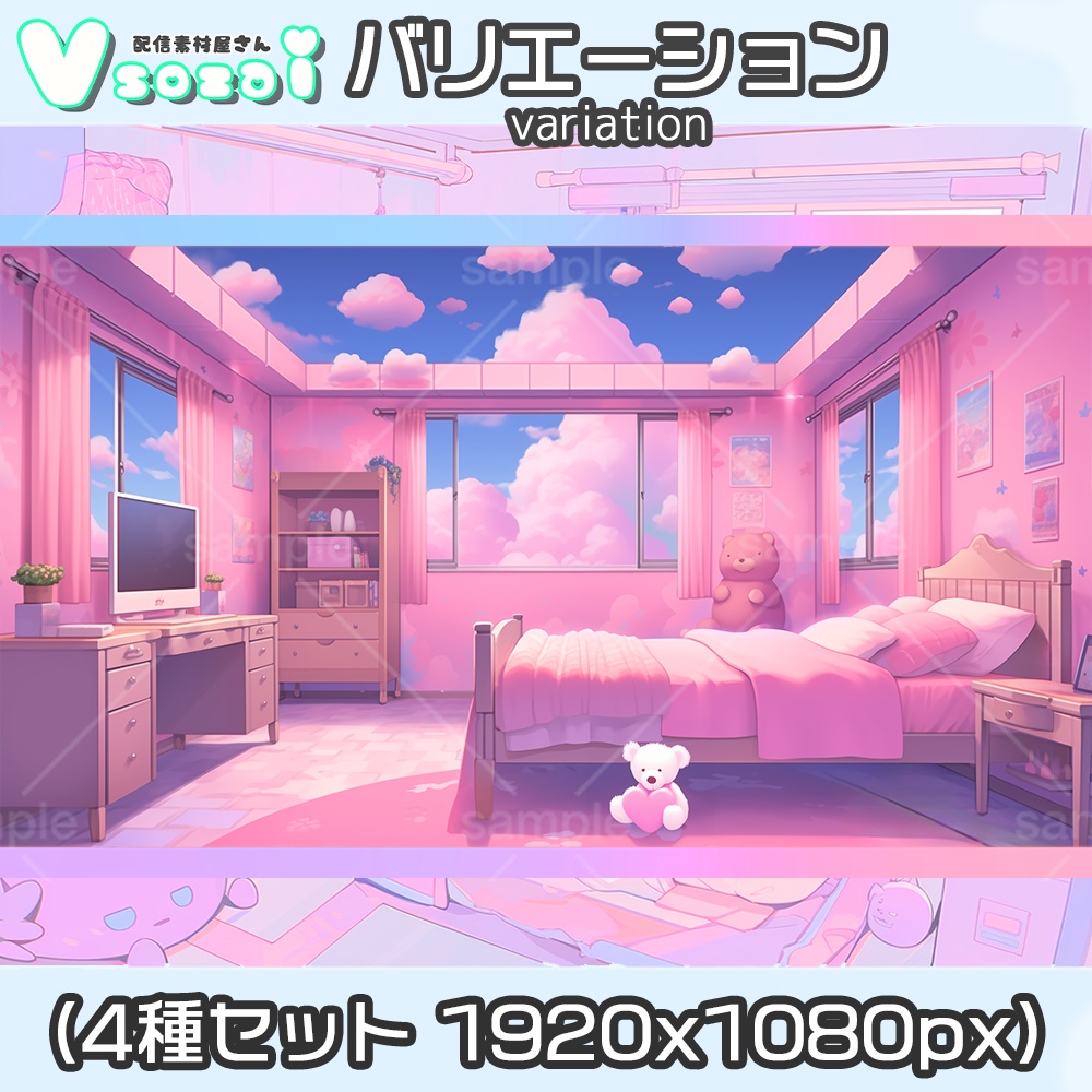 【配信背景セット】Dreamy Pink room【V素材】お部屋素材
