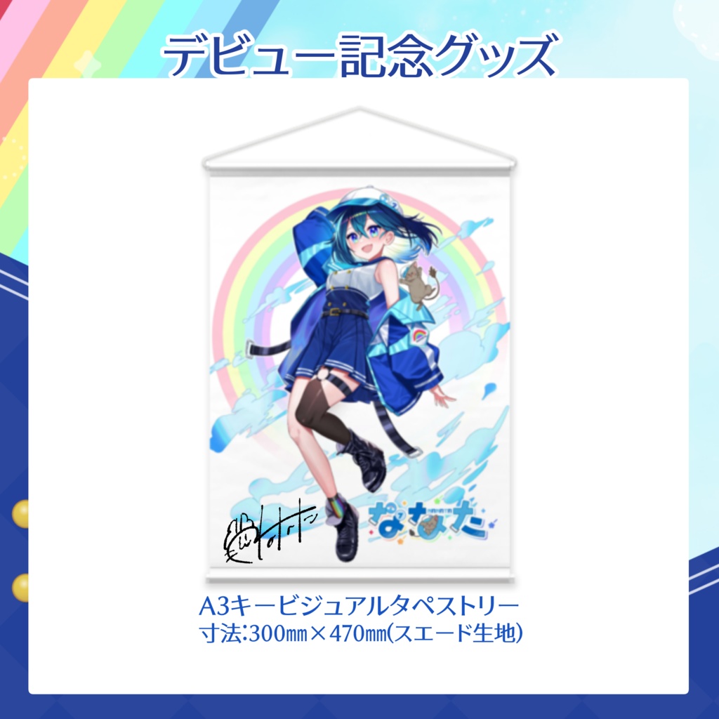 【在庫販売】ななたLive2Dデビュー記念グッズ