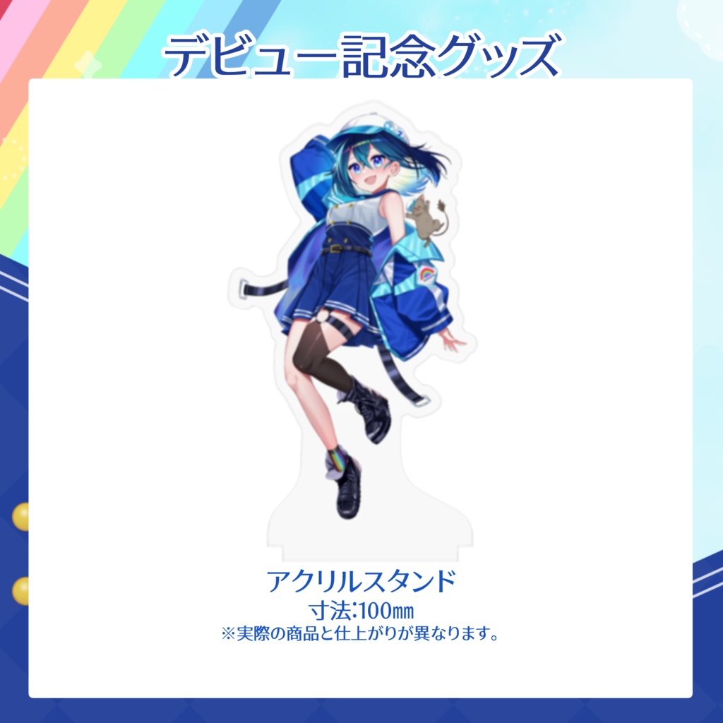 【在庫販売】ななたLive2Dデビュー記念グッズ