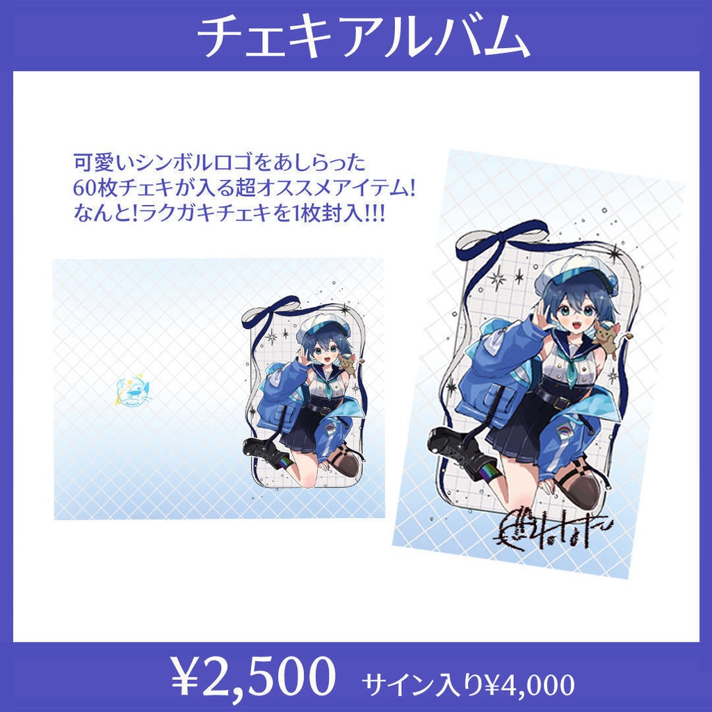 【チェキアルバム予約はこちら！】ななた1.5周年記念グッズ