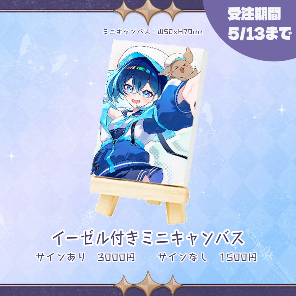 【受注5/13まで】2周年記念グッズ