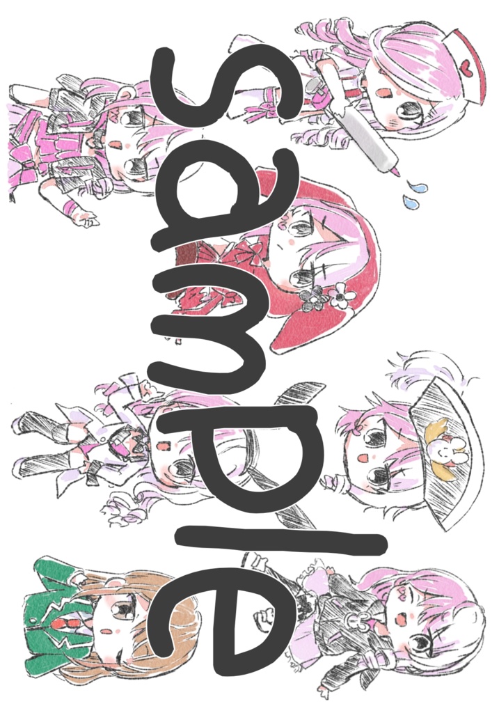 #コンパス メグメグ フレークシール用データ