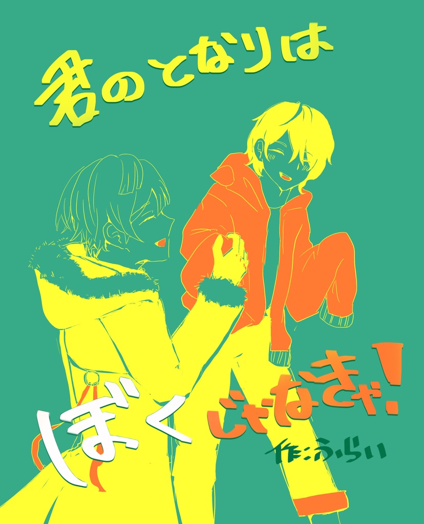 アダマル　小説＆イラスト＆考察本