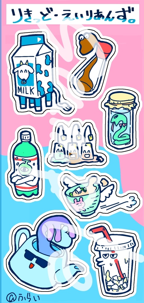 ハーフカットシール「りきっど・えいりあんず」
