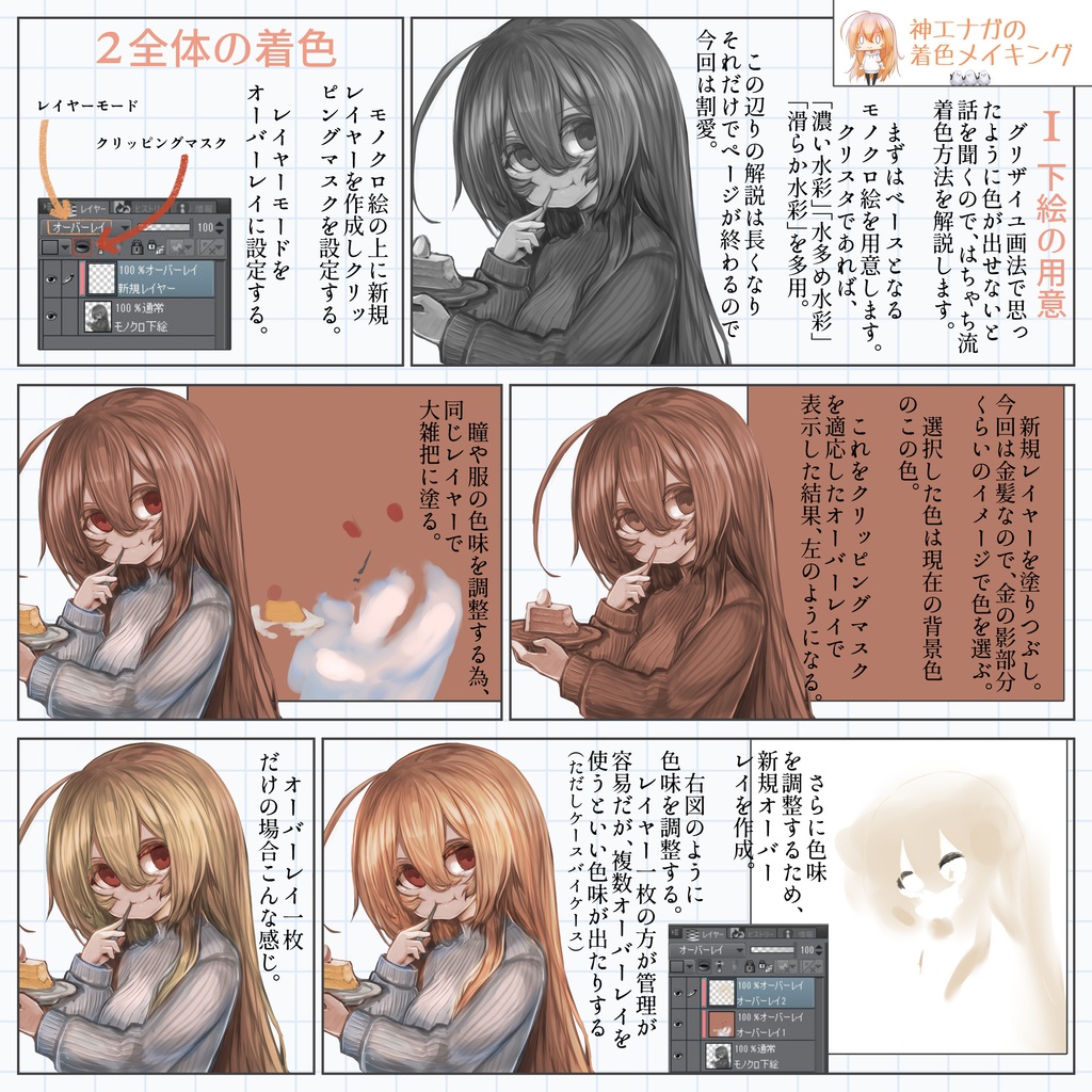 Atheist みおづくし Artwork