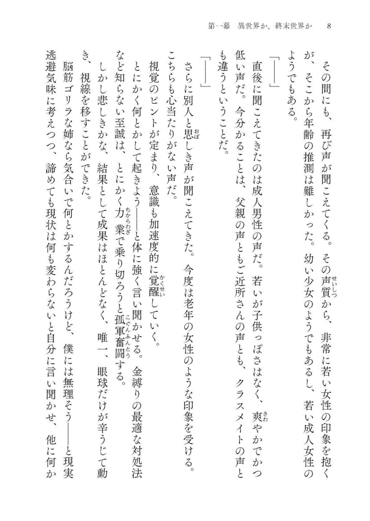 【小説】好奇心は吸血鬼をも殺す