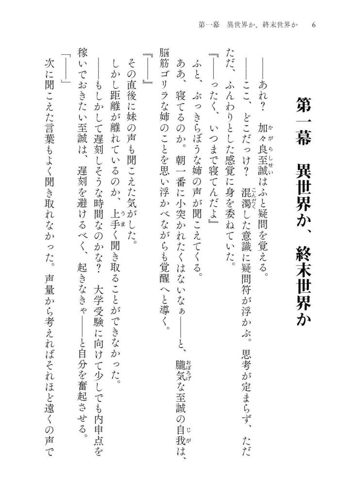 【小説】好奇心は吸血鬼をも殺す