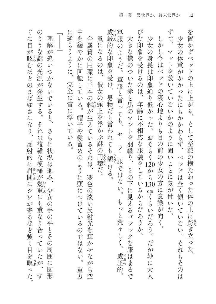 【小説】好奇心は吸血鬼をも殺す