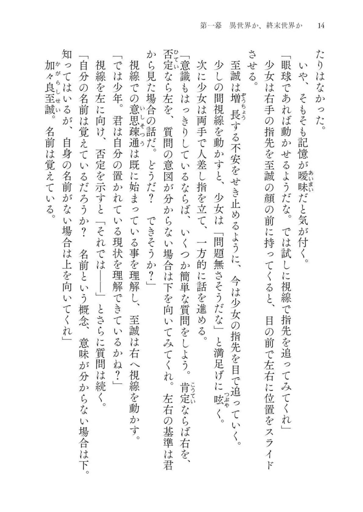 【小説】好奇心は吸血鬼をも殺す