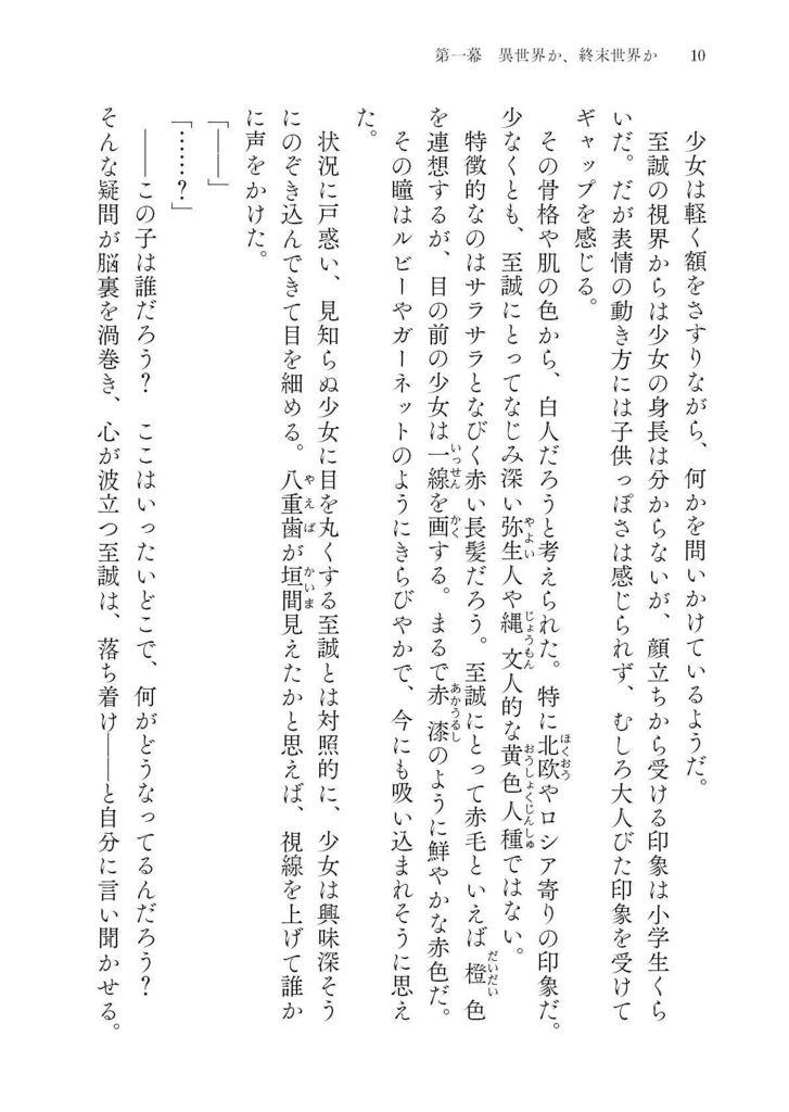 【小説】好奇心は吸血鬼をも殺す