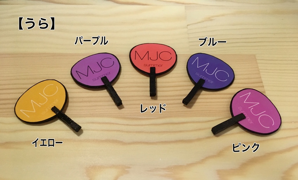 【ミニチュア】うちわ