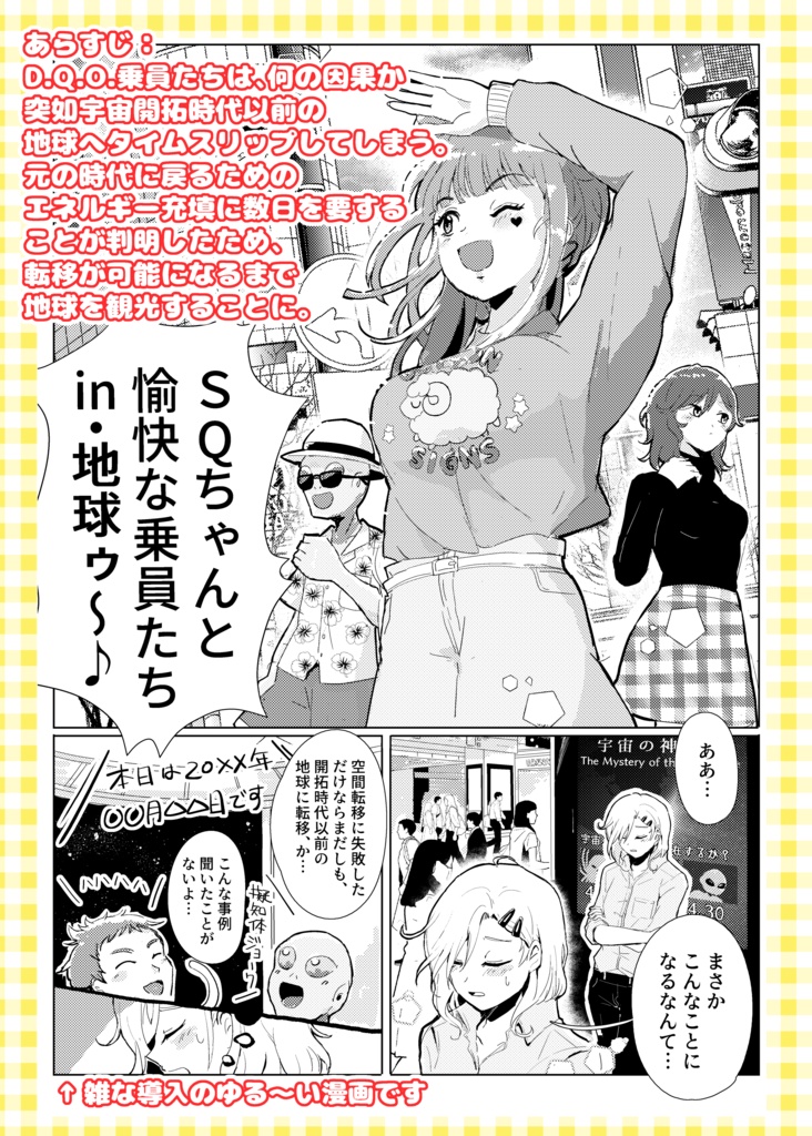 【既刊】地球トラベラー