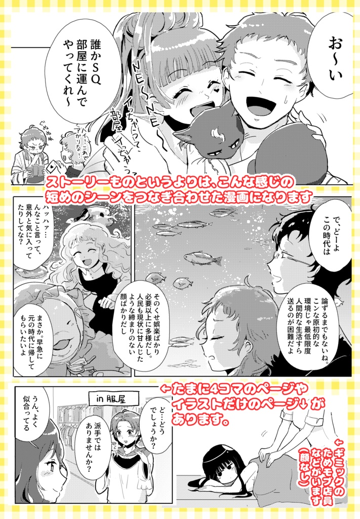 【既刊】地球トラベラー