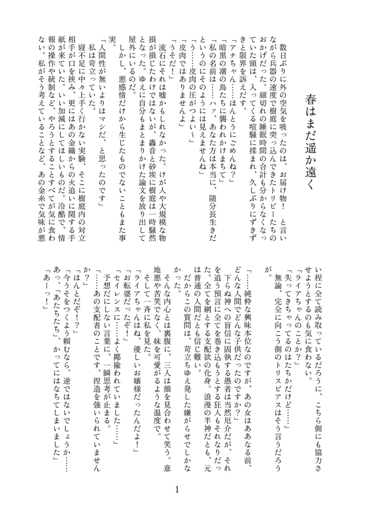 【アナアグ】夢はまだ見られる時間