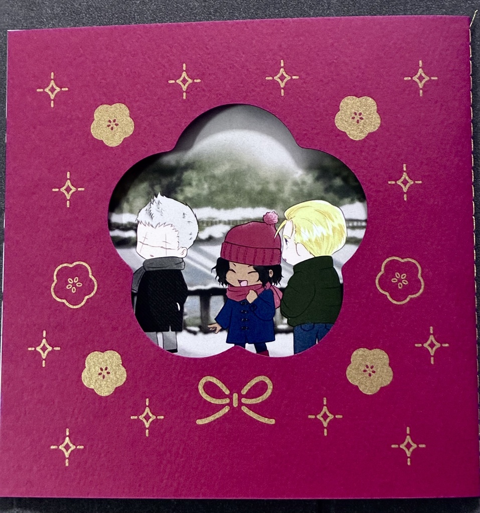 なごりゆきのよる