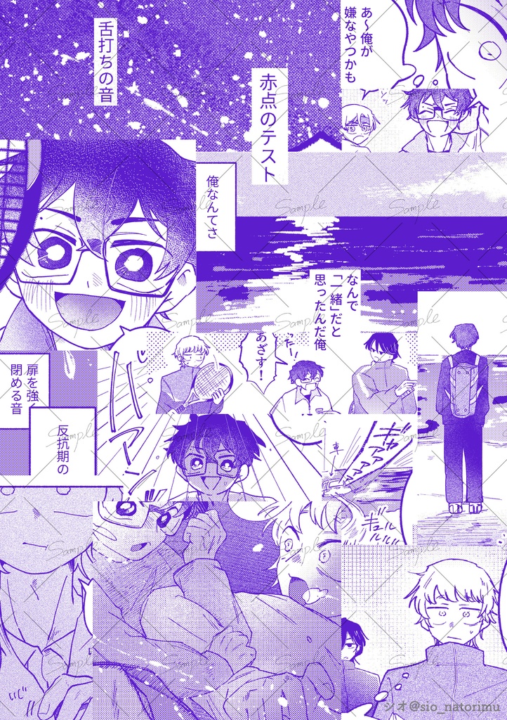 テニサーの男たち、二年一閃宇宙の民