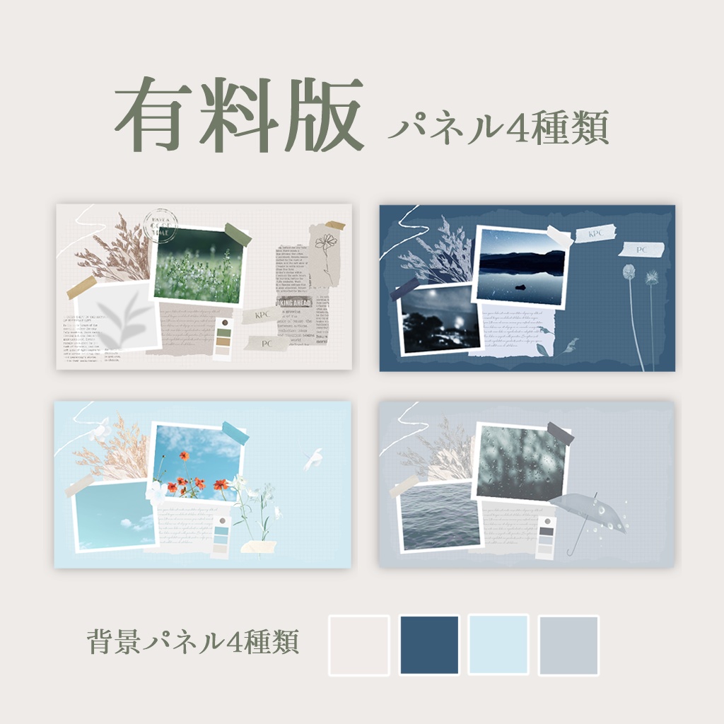 【無料/セール中 ナチュラル部屋素材】そのまま使えるココフォリア部屋素材