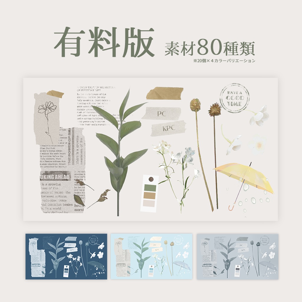 【無料/セール中 ナチュラル部屋素材】そのまま使えるココフォリア部屋素材