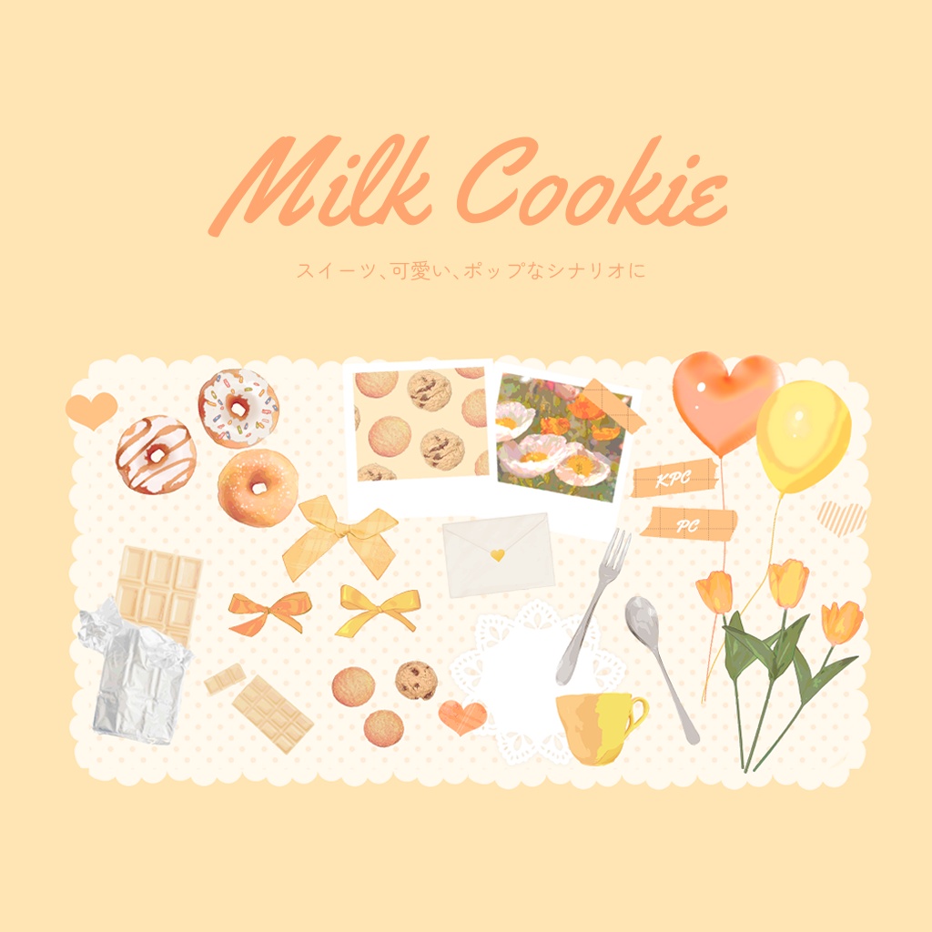 【無料/セール中 スイートガーリー】そのまま使えるココフォリア部屋素材