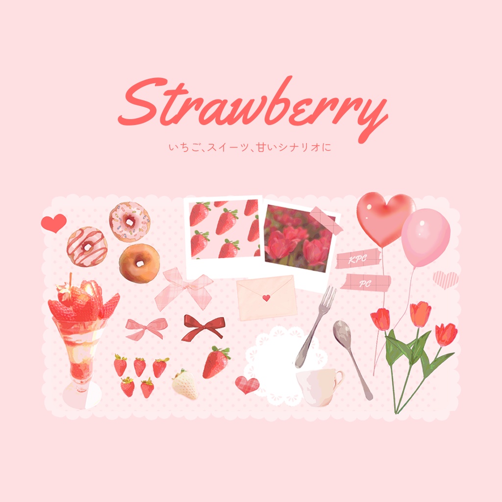 【無料/セール中 スイートガーリー】そのまま使えるココフォリア部屋素材