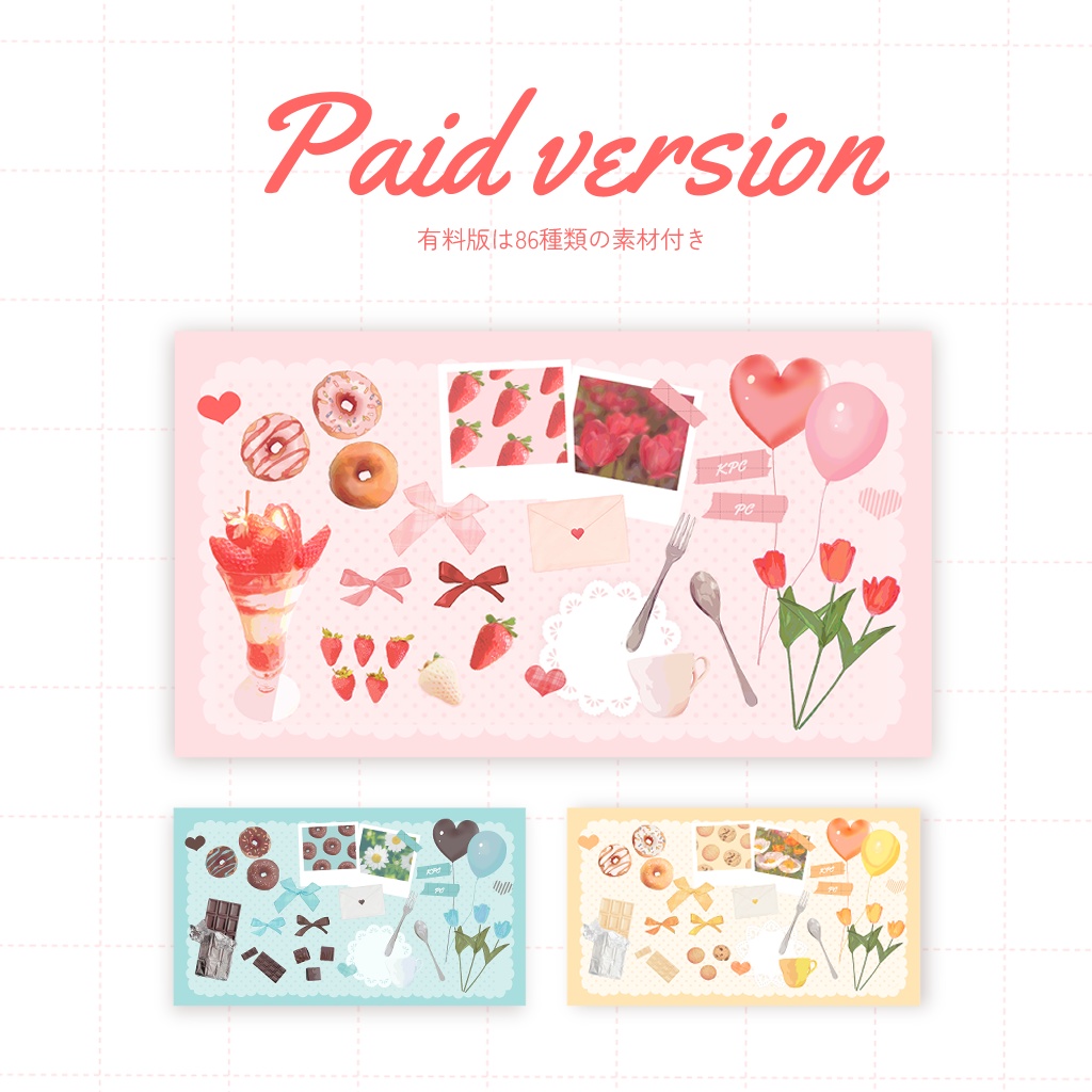 【無料/セール中 スイートガーリー】そのまま使えるココフォリア部屋素材