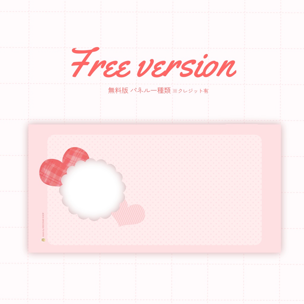 【無料/セール中 スイートガーリー】そのまま使えるココフォリア部屋素材