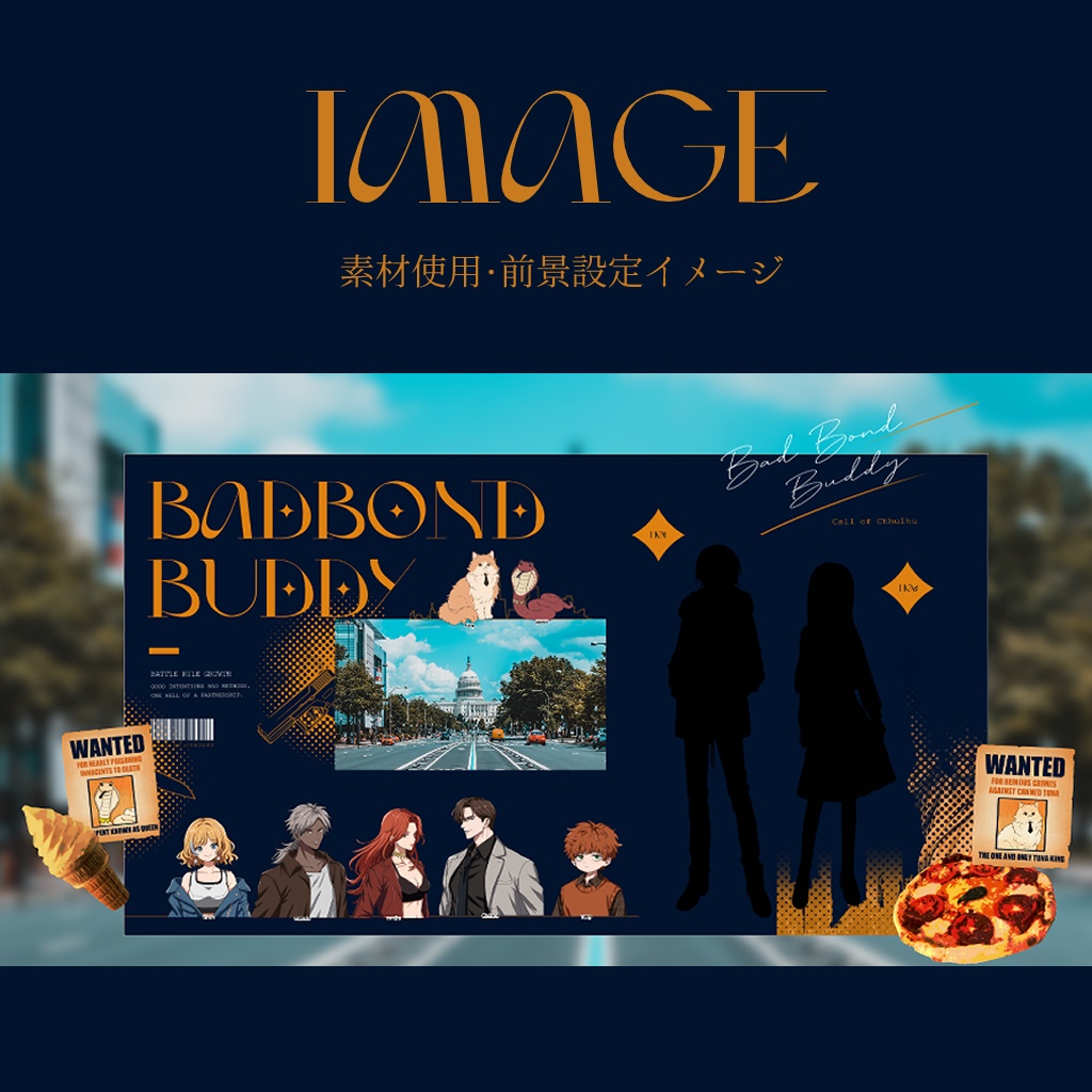 【30%OFF/CoC6版】Bad Bond Buddy【SPLL:E188273】