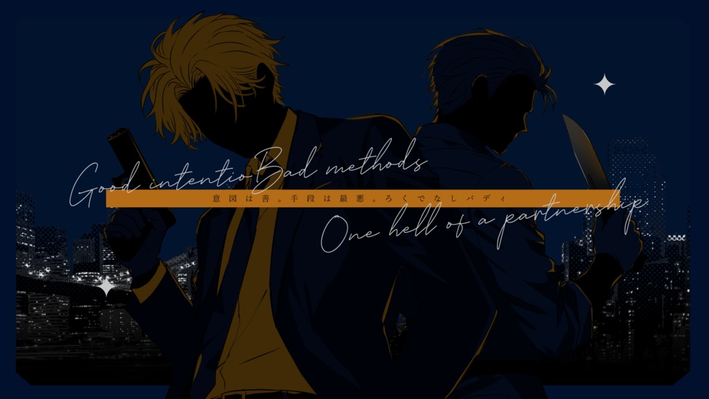 【予告】Bad Bond Buddy【Coc6版】