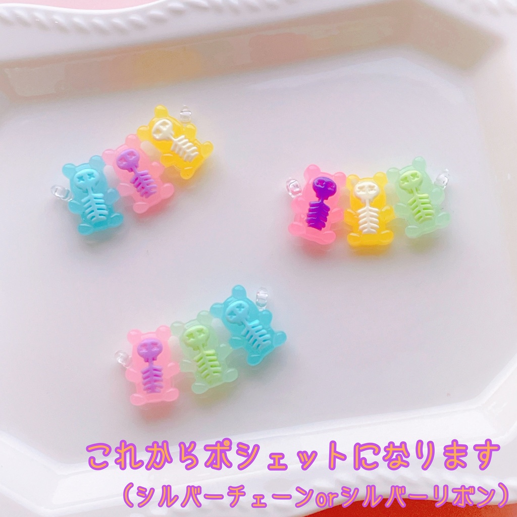 ほねっこグミベアのピアス、ポシェット