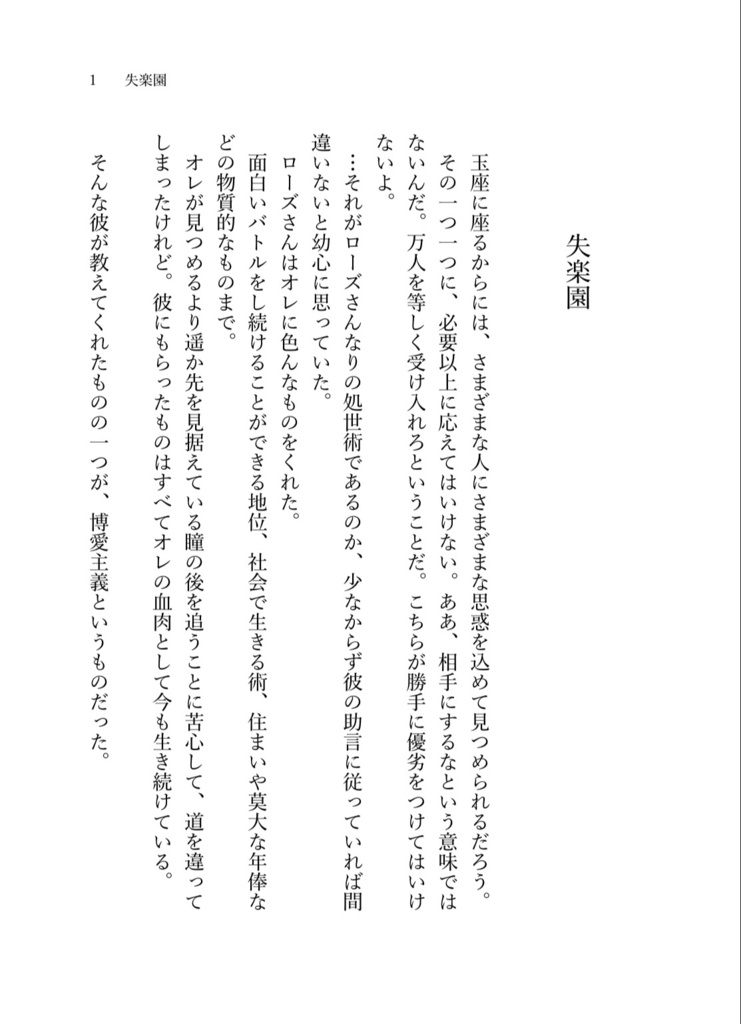 キミに見たキラ星