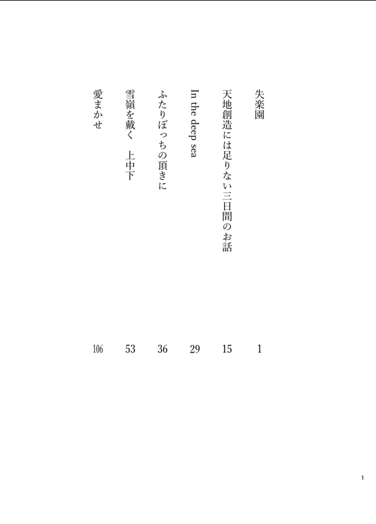 キミに見たキラ星