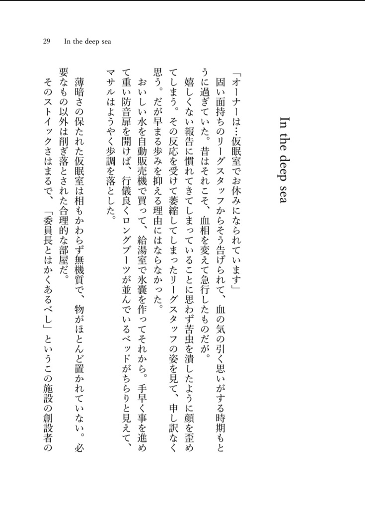 キミに見たキラ星