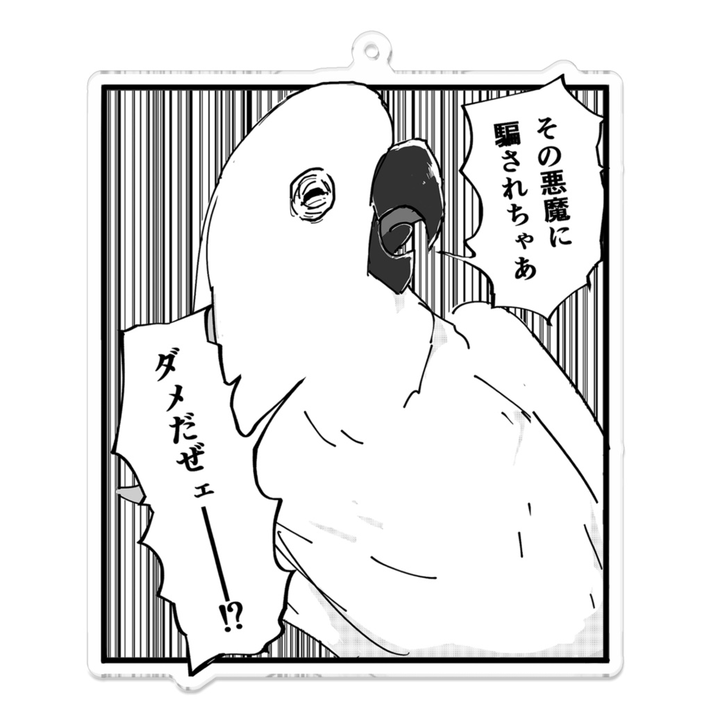 警告キーちゃんアクリルキーホルダー100 x 100 (mm)