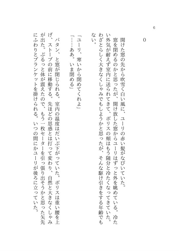 やさしい夢をみる方法