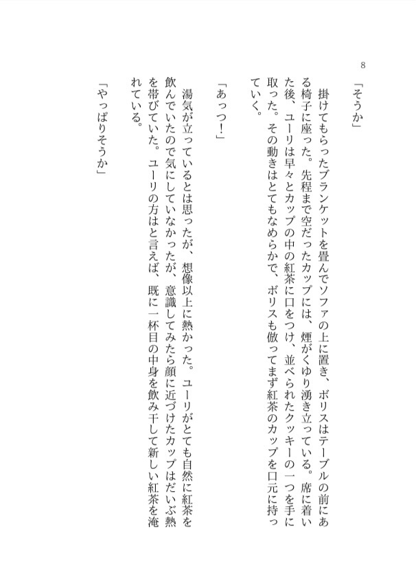 やさしい夢をみる方法