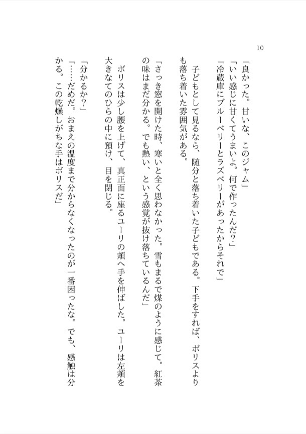 やさしい夢をみる方法