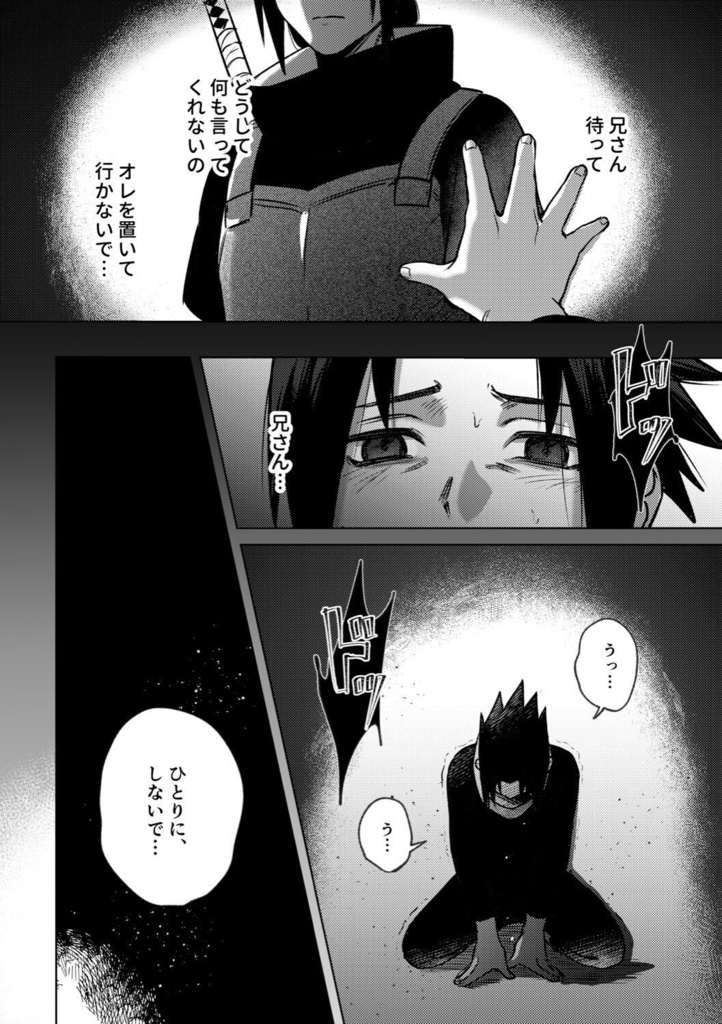Nameless Impulse