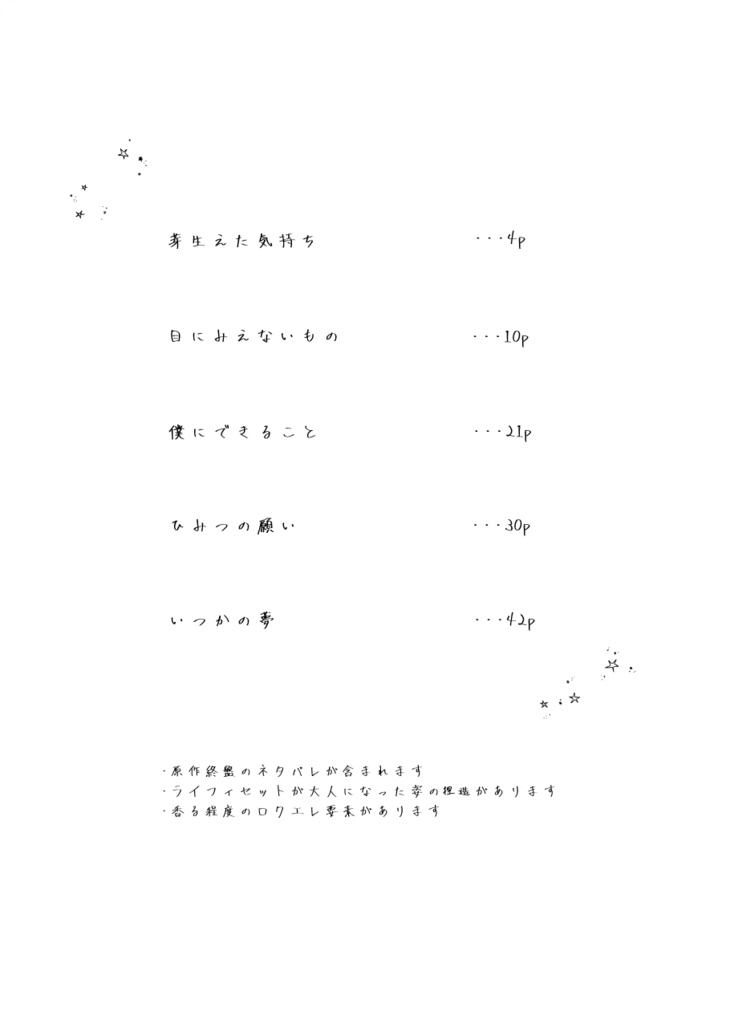 最愛