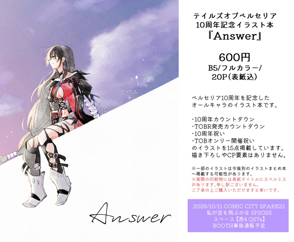 Answer